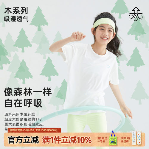 森林棠24夏木系列儿童小白短袖