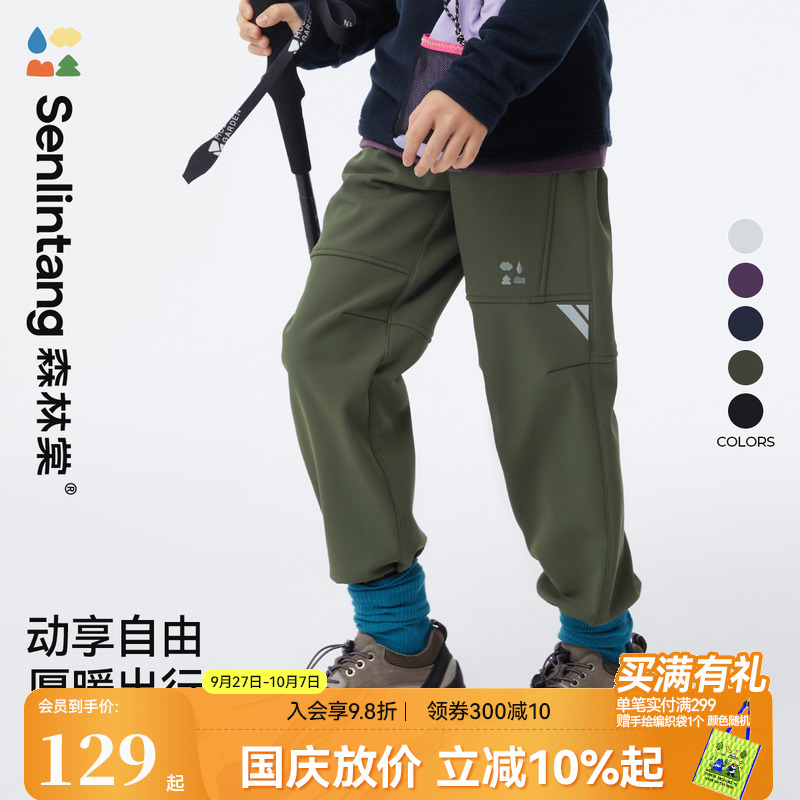 双层加绒防泼水超能软壳裤