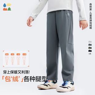 子 森林棠25秋冬「直筒微锥」防风耐磨儿童厚实保暖裤 高弹加绒