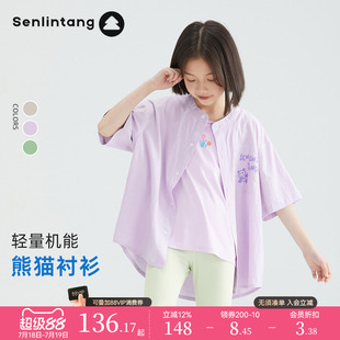 森林棠25夏兒童寬松短袖 外套男女童輕薄開衫 輕量機能熊貓襯衫