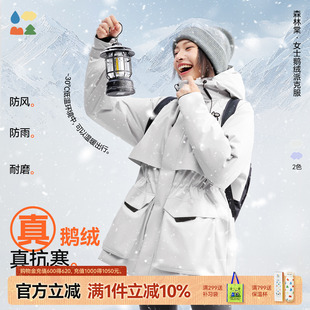 森林棠25冬保暖「防钻绒」700 90鹅绒派克服 蓬松度羽绒服 女式