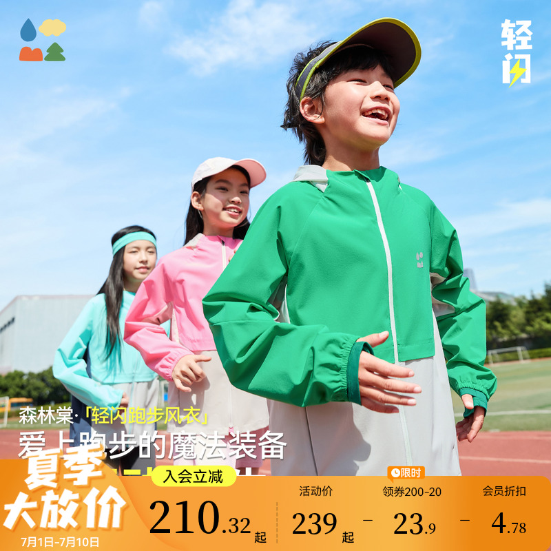 森林棠新款兒童戶外登山衣