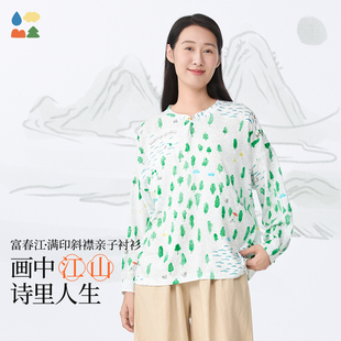 【富春江】森林棠「新中式禅意」26款国风满印斜门襟亲子长袖衬衫