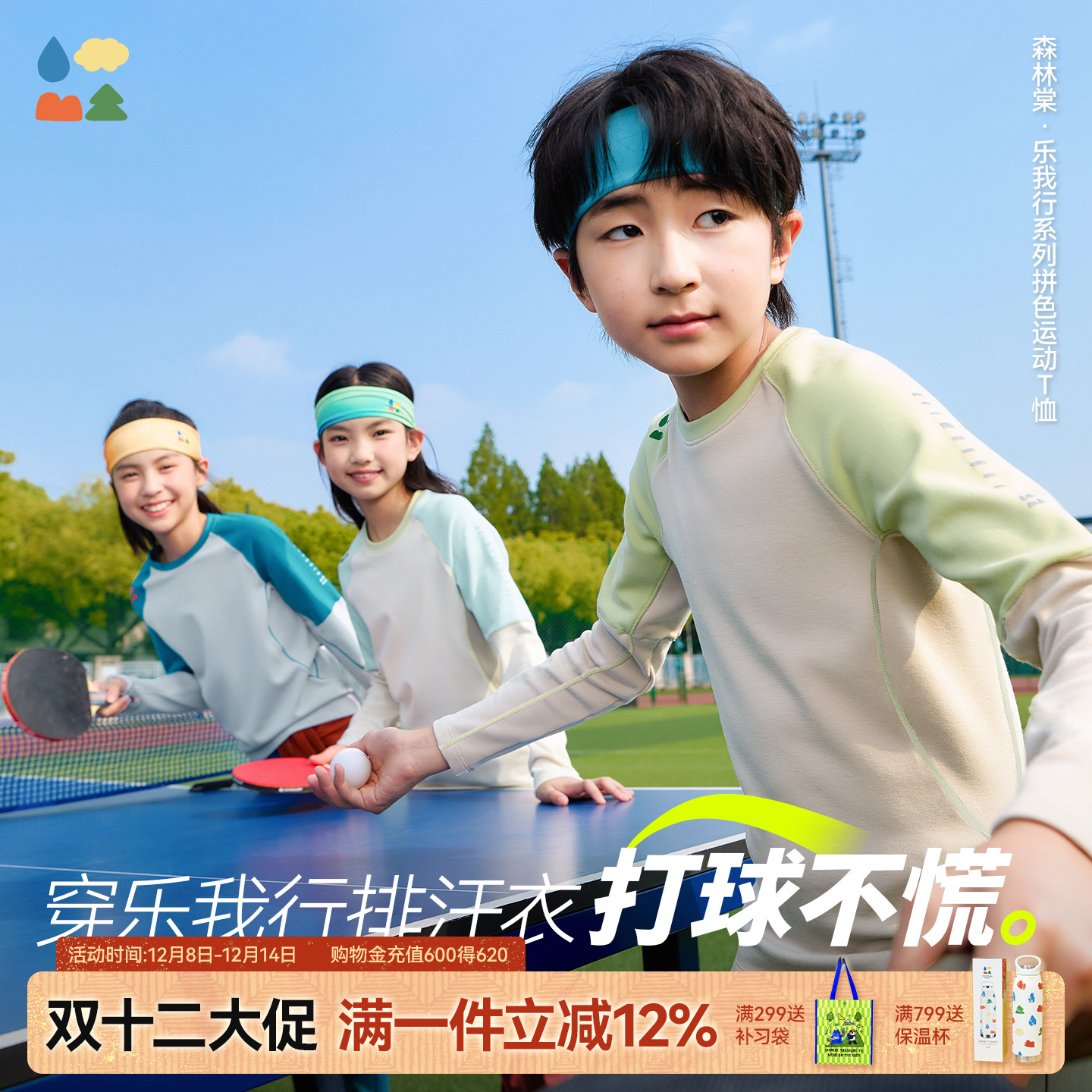 吸湿排汗插肩袖拼色运动T恤