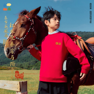 【火山岩】森林棠26年新款「篆马踏青云」柔软儿童圆领加绒卫衣