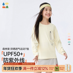 抵抗烈日！【户外速干防晒衣】森林棠26款儿童 UPF50+ 吸湿排汗T