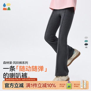 女童亲肤运动休闲高腰弹力喇叭裤 森林棠25秋新款 弹弹棉风铃裤