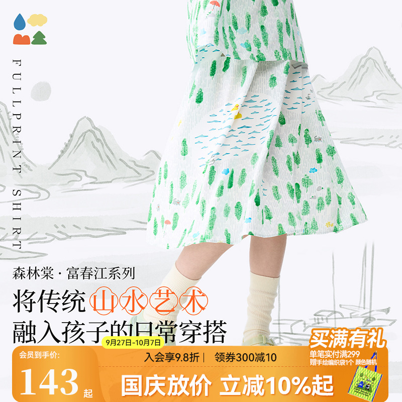 轻量柔软国风印花裙子