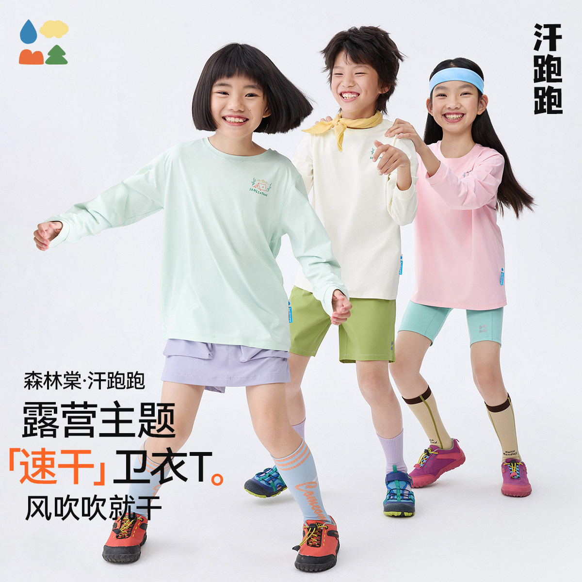 森林棠汗跑跑露营速干T恤图片