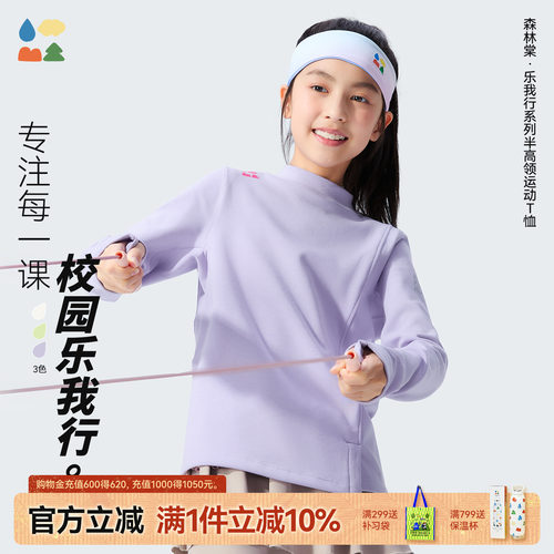 吸湿排汗女童半高领运动T恤