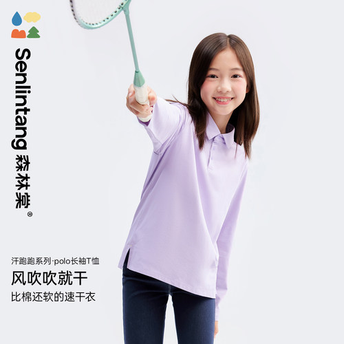 森林棠机能户外Polo汗跑跑