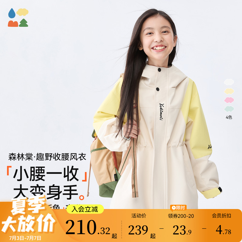 經典爆款三防外套森林棠