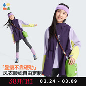 「灵活收腰」男女童不惧造耐磨风衣外套 森林棠26春款 冒险斗篷