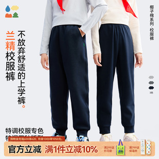 「校裤 森林棠25秋季 平替」轻软耐磨运动裤 椰子棉校服裤