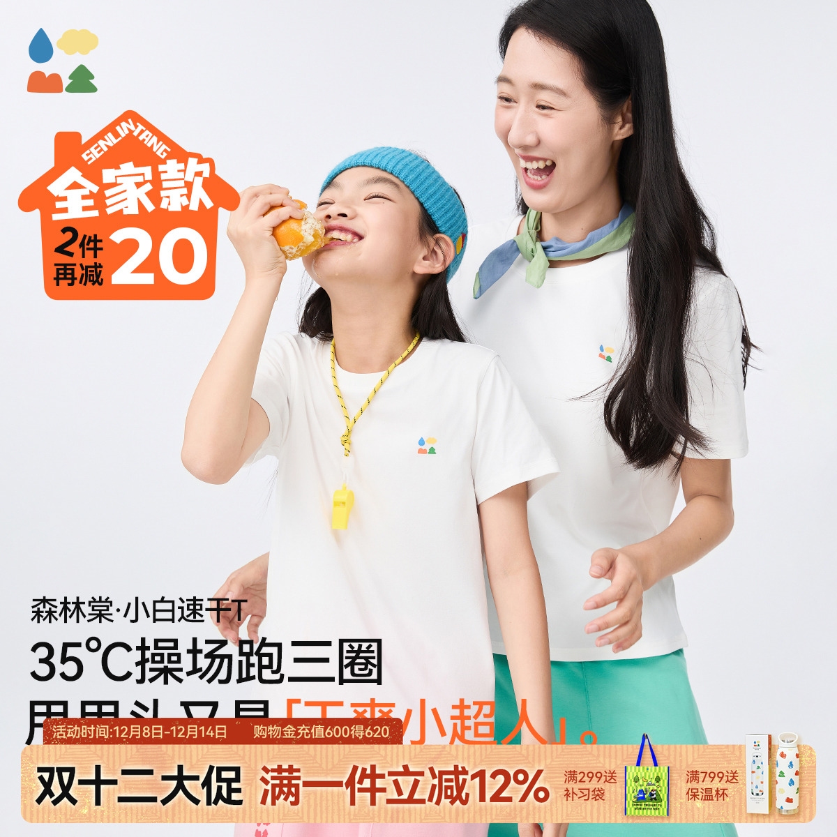 易去污小白速干T恤