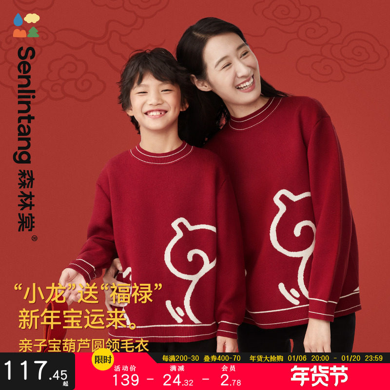 【宝葫芦圆领毛衣】森林棠25春新年100%棉「仿羊绒肤感」打底上衣