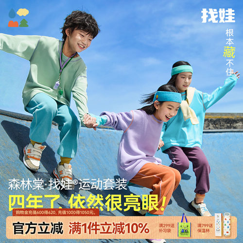 亲肤柔软卫衣套装森林棠春季