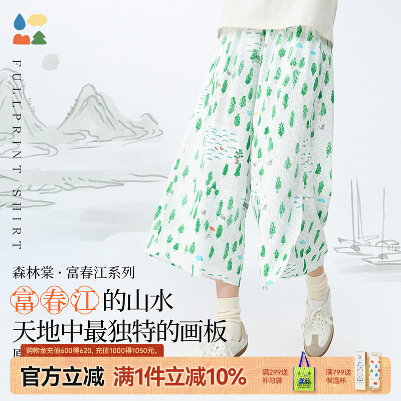 森林棠25夏富春江荷叶裤裙