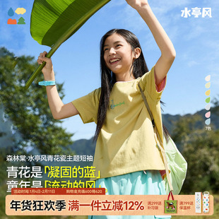 【水亭风汉麻】森林棠「隔热王者」26款季青花瓷手绘透气排汗T恤