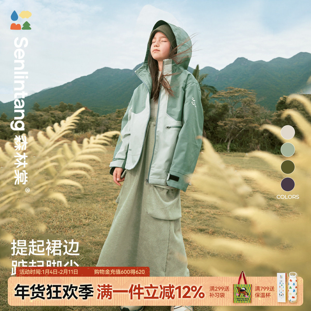 【灯芯绒半身裙】森林棠秋冬款厚实耐磨亲子款立体口袋设计A字裙,童装/婴儿装/亲子装,半身裙,淘宝优惠券,粉丝福利购,淘宝优惠卷