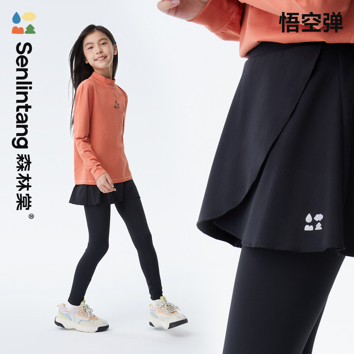 【假两件悟空弹裤裙】森林棠秋款「吸汗透气」女童运动高弹紧身裤