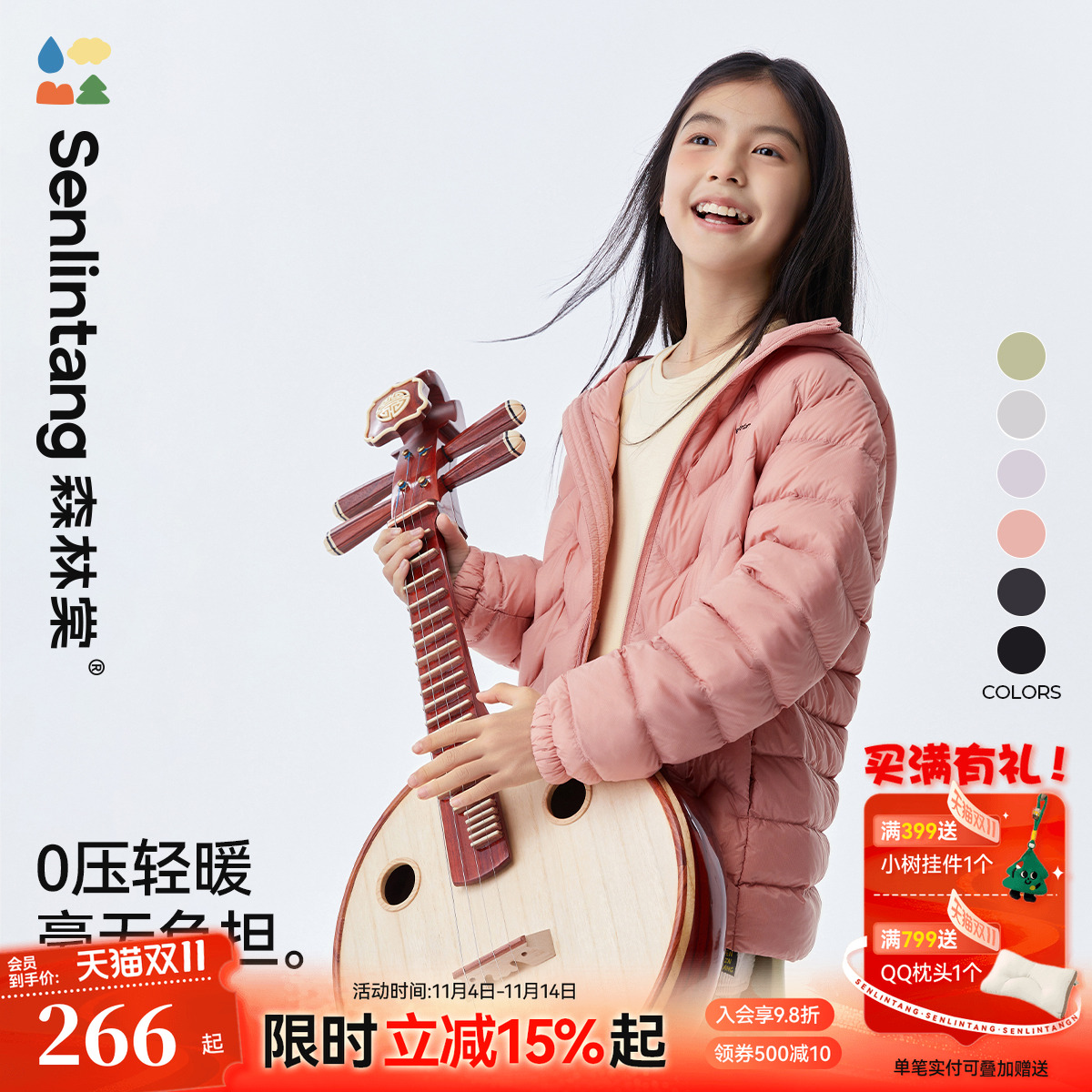 森林棠儿童轻薄羽绒服