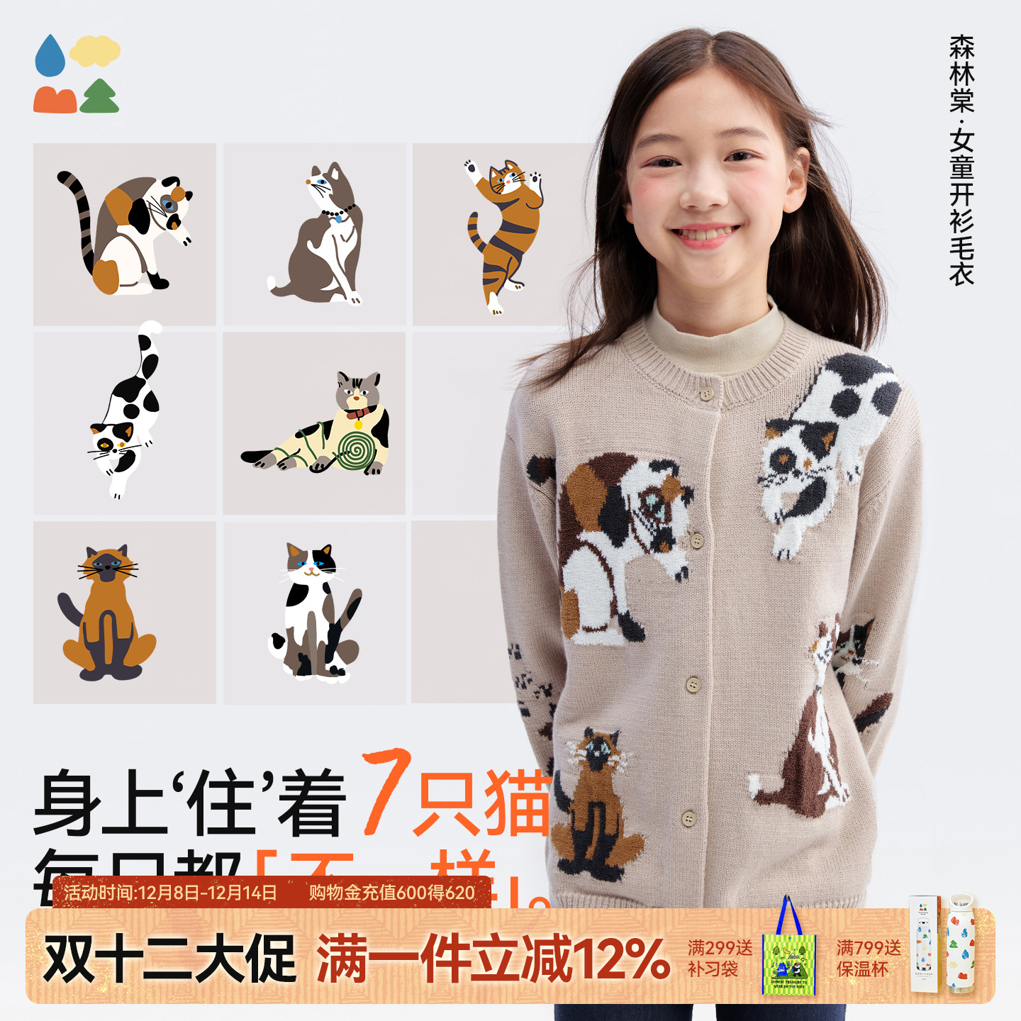 卡通柔软保暖女童猫咪毛衣