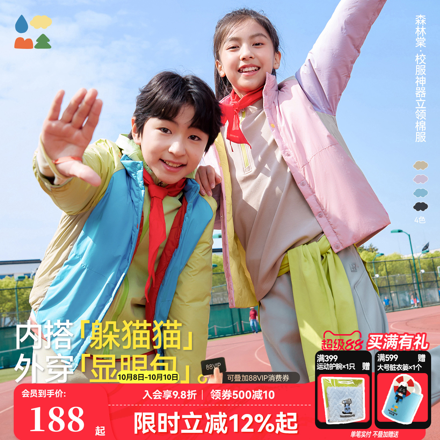 科技棉服新款男女童校园外套