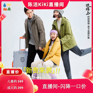 森林棠「多功能跨季 扶摇上 镇店之宝 节」亲子棉服 k姐推荐