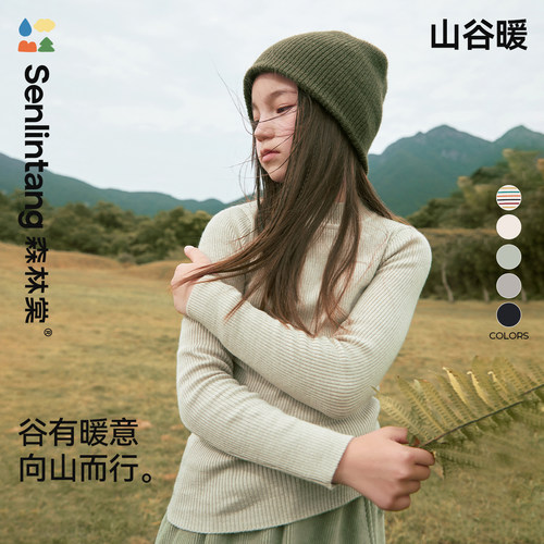 森林棠儿童山谷暖打底羊毛衫