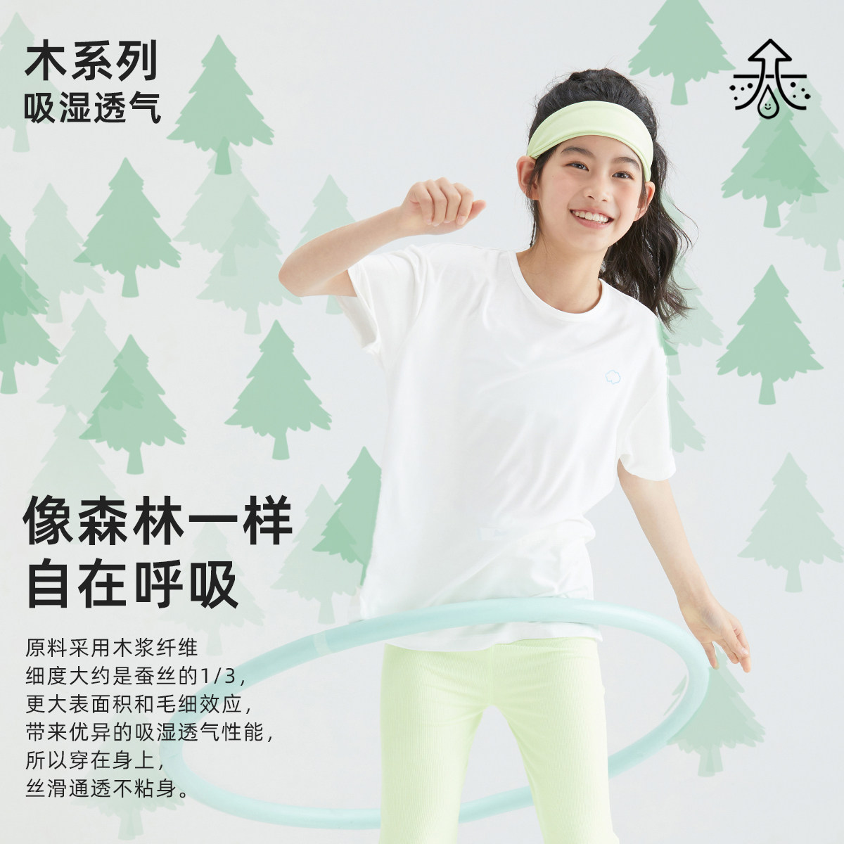 尖货！木系列小白短袖森林棠夏儿童「兰精莫代尔」丝滑柔顺高弹T