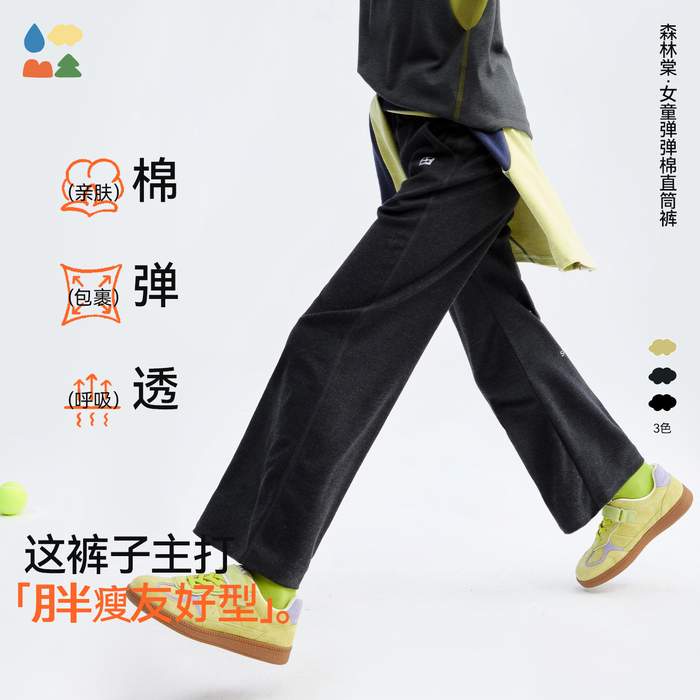 【弹弹棉直筒裤】森林棠26款「大长腿立现」高弹柔软运动裤,淘宝优惠券,粉丝福利购,淘宝优惠卷