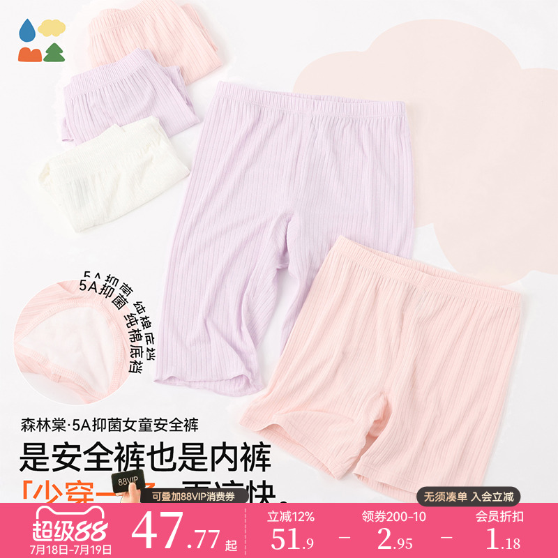 森林棠女童儿童打底裤