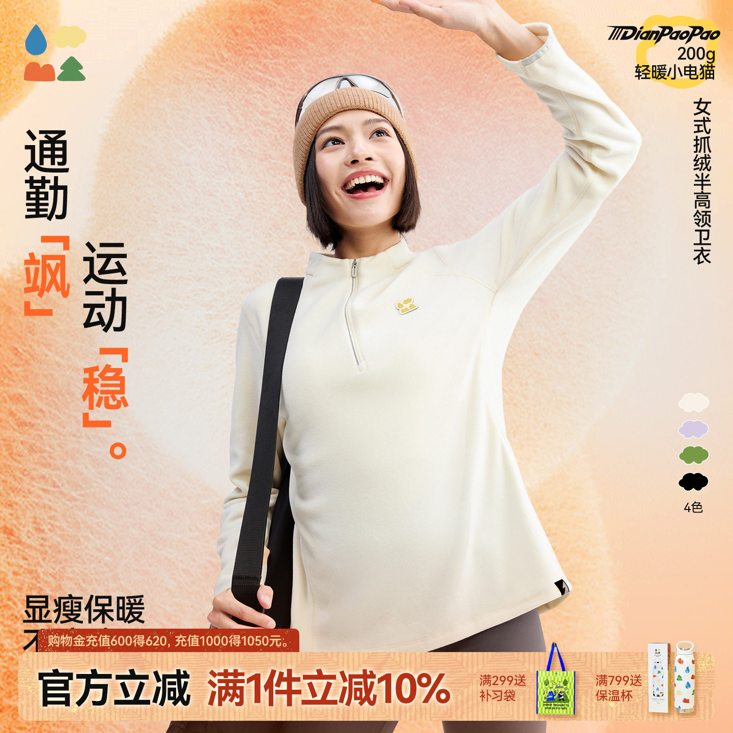 修身显瘦抗静电抓绒女式卫衣