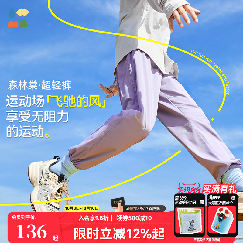 森林棠儿童超轻裤梭织长裤