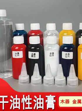 油性油膏木门油漆调色金属陶瓷调色油膏红色油膏色彩鲜艳通用色浆