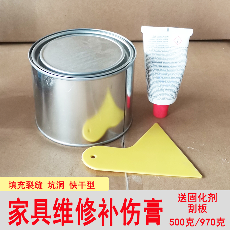 家具维修补伤膏填充坑洞裂缝腻子