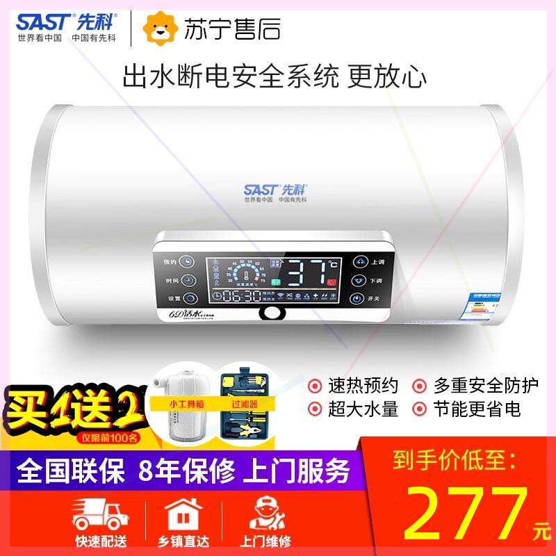 热水器电家用卫生间储水式洗澡速热恒温淋浴50/60/80小型40升