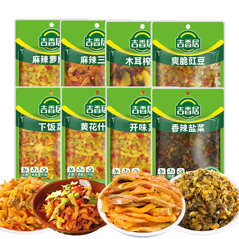 吉香居106g*8袋爽脆豇豆下饭菜木耳榨菜什锦咸菜麻辣三丝开味腌菜,水产肉类/新鲜蔬果/熟食,腌制/榨菜/泡菜,淘宝优惠券,粉丝福利购,淘宝优惠卷