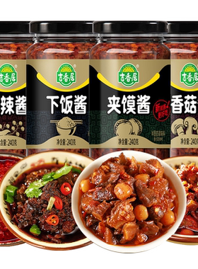 吉香居四川眉山特产下饭酱