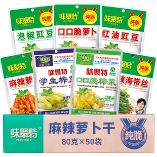 味聚特81g袋装整箱批发学生榨菜口口脆原味榨菜片麻辣萝卜干咸菜