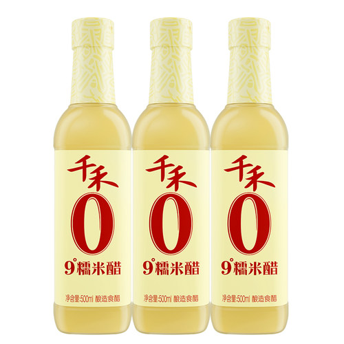 千禾粮食酿造零添加9度糯米醋