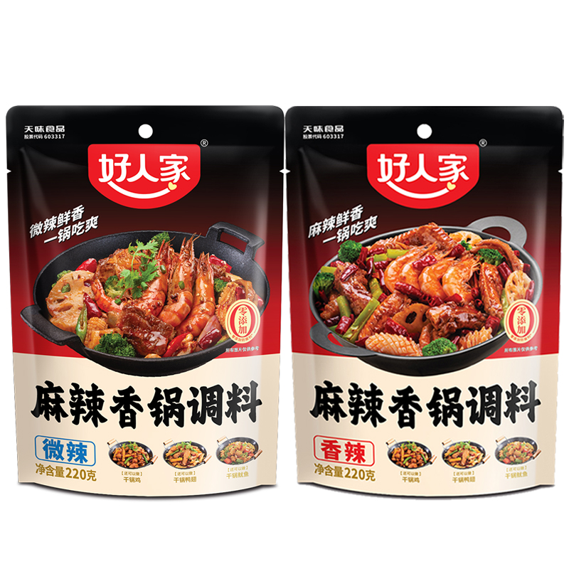 好人家麻辣香锅220g袋装
