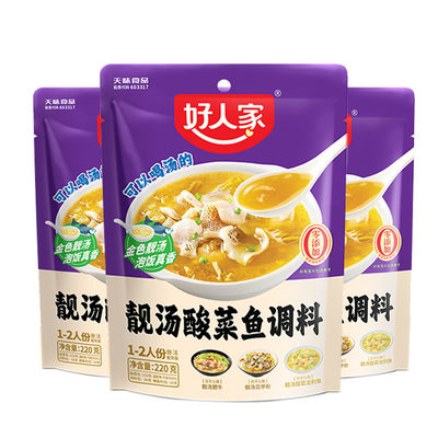 好人家220g靓汤酸菜鱼调料金汤鱼调料金汤肥牛料酸汤花甲粉调味