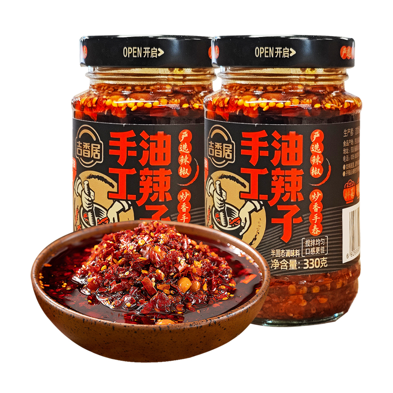吉香居手工油辣子330g大瓶装四川油泼辣子拌菜拌面红油辣椒酱调味