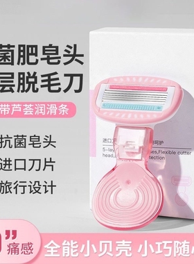 刮毛刀女士专用脱腋毛脱毛神器腿毛腋下脱毛仪女用剃毛刀修剪毛发