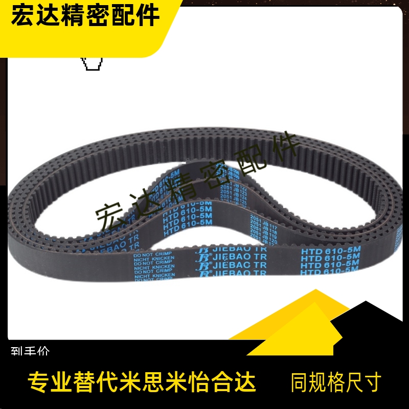 同步带 250S5M1350 1420 1475 1500 1505 1605 1605 1680 1800