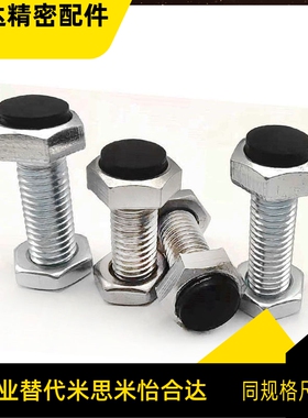止动螺栓  SUSRTH6/ 8 /10-20 /25/ 30 /35 /40 /45/ 50 /60/ 70