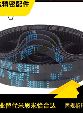 同步带 60S3M258 261 264 267 270 273 276 276 282 285  U G