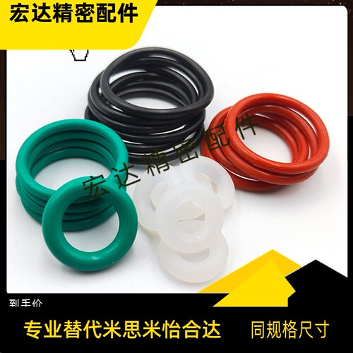O型圈 NSFH25 26 28 29 30 31.5 32 34 35 36 38 39 40 42 44 45